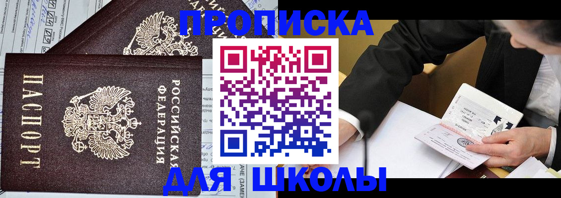 прописка паспорт в Омской области