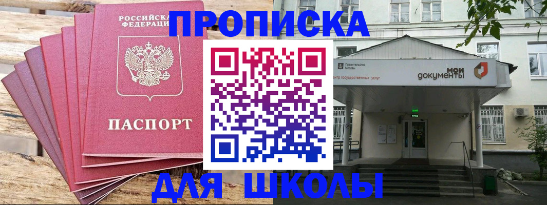 временная регистрация поиск в Омской области